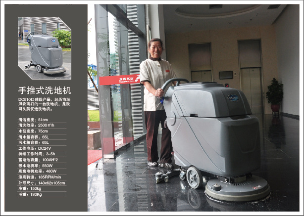 手推式洗地车的神奇功效！！